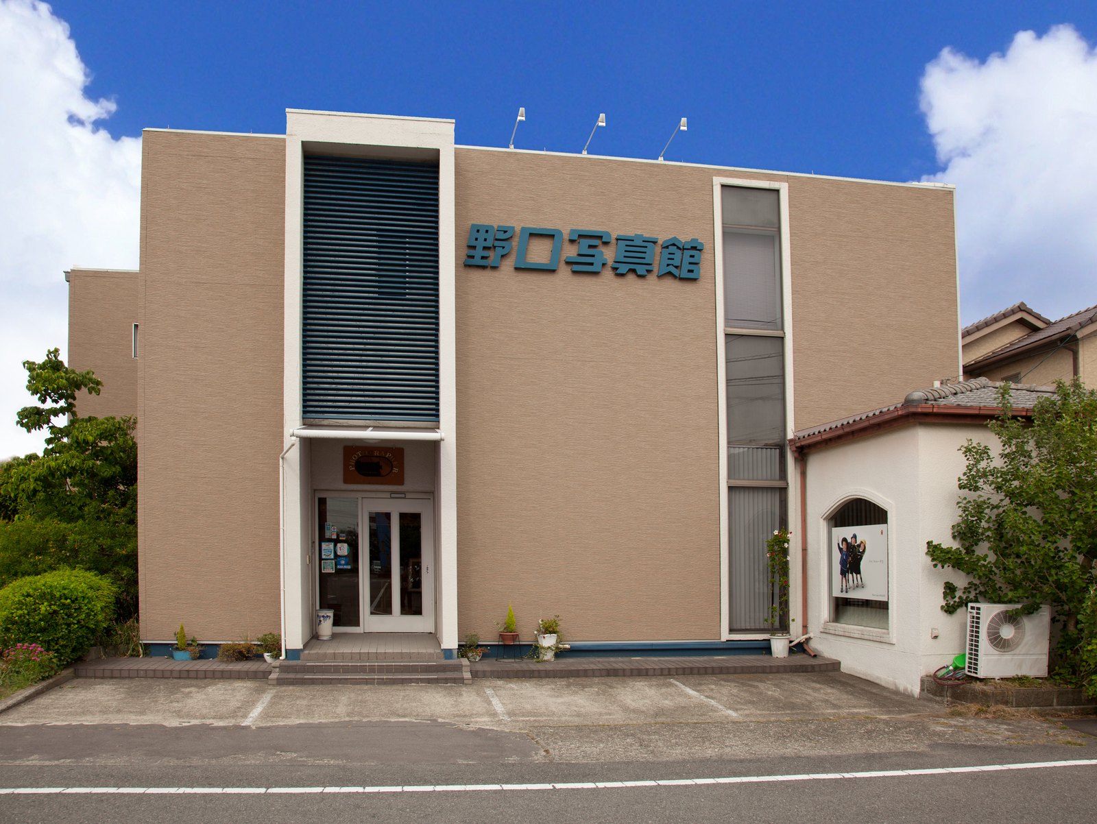 野口写真館 外観